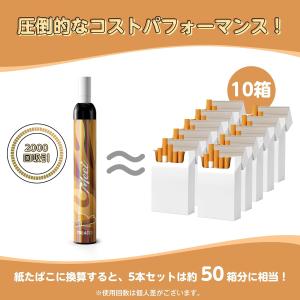 【任意5本セット】電子タバコ 使い捨て VAP...の詳細画像4