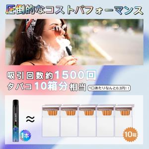 電子タバコ 使い捨て VAPE 約7500回吸...の詳細画像5