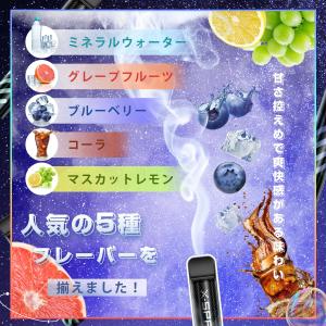 電子タバコ 使い捨て VAPE ミネラルウォー...の詳細画像1