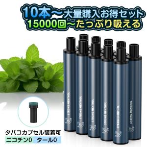 【特価セール】電子タバコ 使い捨て VAPE ストロングメンソール 10本から 大容量 持ち運びシーシャ 良い喉越し 刺激感 禁煙 タールニコチンなし 爆煙 ベイプ JT1