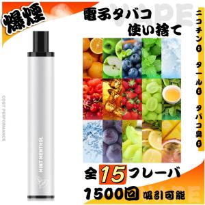 電子タバコ 使い捨て VAPE メンソール 1500回吸引可能 大容量 持ち運びシーシャ 良い吸い心地 PTカプセル装着可 禁煙 タールニコチンなし 爆煙 ベイプ JT1型 DBL