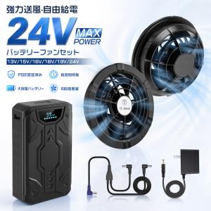 空調作業服用ファン 24V出力 6モード出力調整OK 空調服なし 大風量 薄型 軽量 手入れ簡単 取付易い 作業用ファン 空調ファン 掛ファン 冷却クーラー USB対応可能