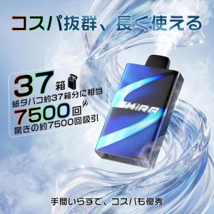 電子タバコ 使い捨て VAPE 7500回吸引...の詳細画像2