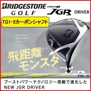 ブリヂストン BRIDGESTONE GOLF TourB JGR  17 ドライバー TG1-5 オリジナルカーボンシャフト