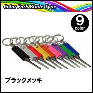 「ネコポス便対応」 カラー グリーンフォーク　ブレードタイプ ブラックメッキシリーズ(全９色) ポイント消化