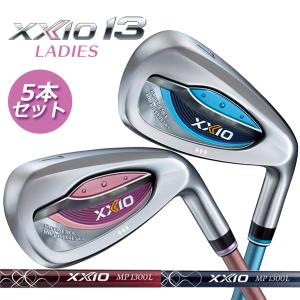 ダンロップ XXIO 13 レディス アイアン 5本セット（＃7〜9、PW、SW） MP1300L カーボンシャフト DUNLOP LADIES ゼクシオ 13　在庫限り！