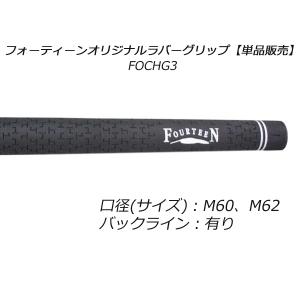 フォーティーン オリジナルラバーグリップ FO...の詳細画像4