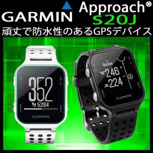 ガーミン アプローチ GARMIN Approach S20J 腕時計型GPS 距離測定器