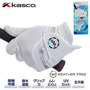 キャスコ クール グローブ ウェザーフリー WFCF-2617  Kasco COOL Grove WEATHER FREE 左手着用 夏ひんやり快適