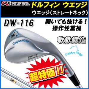 在庫限り！キャスコ ドルフィン ウェッジ DW-116 Kasco Dolphin