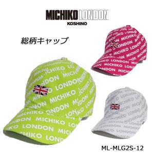 MICHIKO LONDON ゴルフ レディースキャップ 総柄キャップ MLG2S-12 ミチコロンドン22SS｜tomikichi
