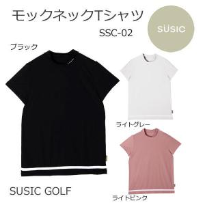 SUSIC サシック モックネックTシャツ SSC-02 22SS ゴルフウェア  「ネコポス便送料無料！」