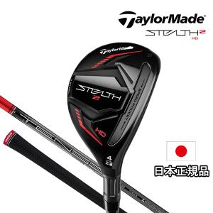 テーラーメイド ステルス2HDレスキュー TaylorMade STEALTH2HD RESCUE TENNSEIRED TM60（’22） シャフト 日本正規品！高弾道のHDレスキュー｜tomikichi