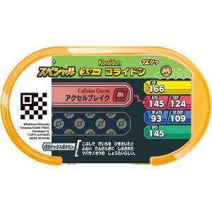 メザスタ ポケモン スターポケモンセット コラ...の詳細画像3