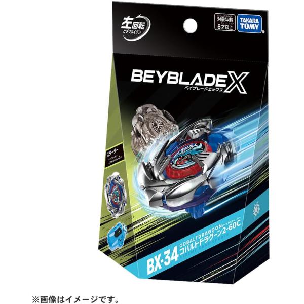 ベイブレードX BX-34 スターター コバルトドラグーン 2-60C BEYBLADE X