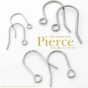 チタンフック ペア2個販売 ピアス金具 3size フィッシュフック ピアス加工用本体パーツ アクセサリーパーツ