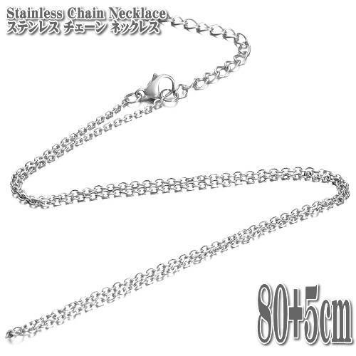 ステンレスチェーン アズキチェーン 約80+5cm 1.6mm幅 ネックレス ステンレス チェーン ...