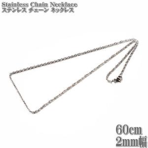 ステンレスチェーン ロープチェーン 約60cm...の詳細画像1