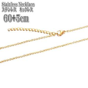 ステンレスチェーン アズキチェーン 約60+5...の詳細画像1