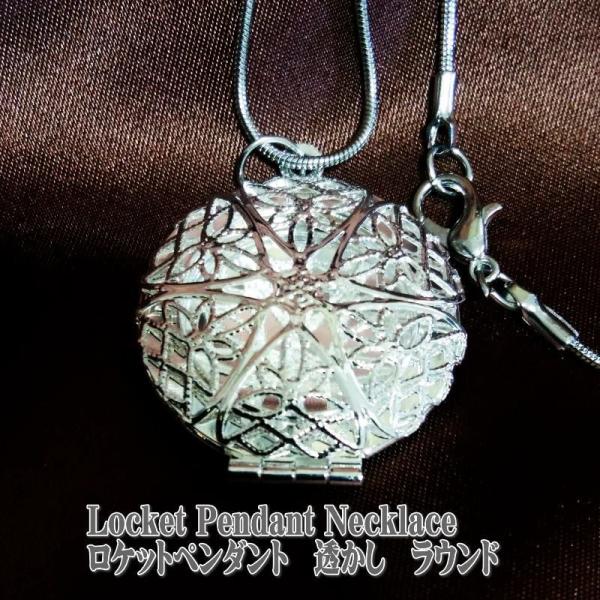 ロケットペンダント ラウンド 透かし模様 ロケットネックレス 丸 サークル アロマペンダント シルバ...