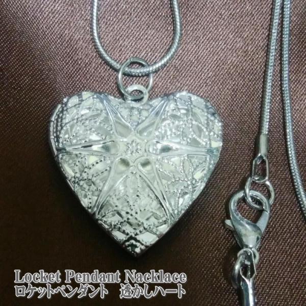 ロケットペンダント ハート 透かし模様  ロケットネックレス シルバー アロマペンダント