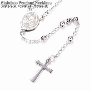 ステンレスジュエリー ロザリオネックレス シルバー ステンレスネックレス 十字架 キリスト 聖母 マリア ステンレス クロス ペンダント ネックレス