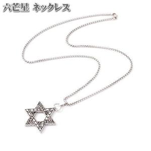 【六芒星 ネックレス】 ベネチアンチェーン 六...の詳細画像1