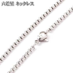 【六芒星 ネックレス】 ベネチアンチェーン 六...の詳細画像2
