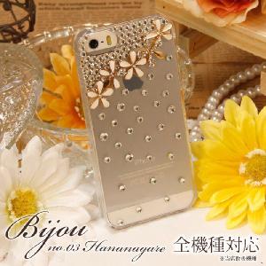 iPhoneXS iPhoneXR iPhoneXS MAX スマホケース デコ iPhone8 iPhone7 Xperia Galaxy P20 lite Pro Android One 花流れ 受注生産 ゆうパケット送料無料