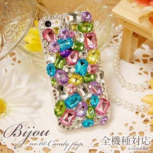 iPhone7 ケース Xperia デコ キャンディポップ iPhone6 iPhone5s AQUOS Galaxy ARROWS 他 スマホケース 人気 受注生産 ネコポス送料無料
