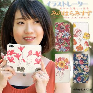 Galaxy S24 SCG25 ケース 手帳型 ギャラクシーs24 カバー デザイン みのはらみすず adbox 花柄 可愛い｜tominoshiro