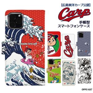 OPPO AX7 ケース 手帳型 オッポ カバー デザイン 広島東洋カープ カープ坊や｜tominoshiro