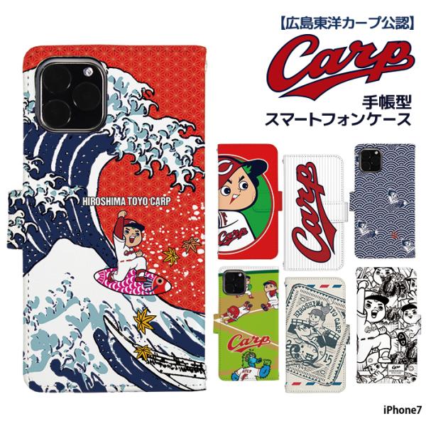 iPhone7 ケース 手帳型 アイフォン カバー デザイン 広島東洋カープ カープ坊や