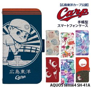AQUOS sense4 SH-41A ケース 手帳型 アクオスセンス4 カバー デザイン 広島東洋カープ カープ坊や｜tominoshiro