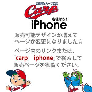 広島カープiphoneケースの商品一覧 通販 Yahoo ショッピング