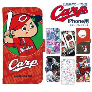 カープスマホケースの商品一覧 通販 Yahoo ショッピング