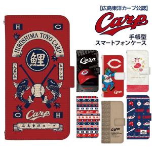 カープ グッズ スマホケース 手帳型 全機種対応 iPhone ケース android スマホカバー 携帯ケース carp 広島東洋カープ デザイン カープパターン｜スマホケースのSmaSmaSweets