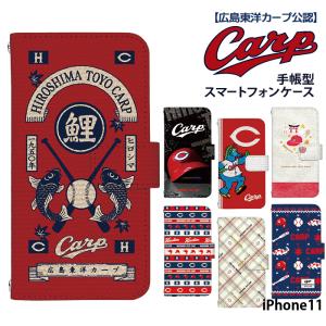 iPhone11 ケース 手帳型 アイフォン11 カバー デザイン カープ グッズ carp 広島東洋カープ パターン｜tominoshiro