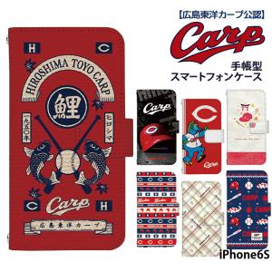 iPhone6S ケース 手帳型 アイフォン カバー デザイン カープ グッズ carp 広島東洋カープ パターン｜tominoshiro