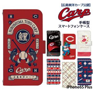 iPhone6S Plus ケース 手帳型 アイフォン カバー デザイン カープ グッズ carp 広島東洋カープ パターン｜tominoshiro