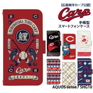 AQUOS sense7 SHG10 ケース 手帳型 アクオスセンス7 カバー デザイン カープ グッズ carp 広島東洋カープ パターン｜tominoshiro