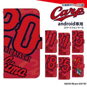 AQUOS R8 pro A301SH ケース 手帳型 アクオスr8プロ カバー デザイン カープ グッズ carp 広島東洋カープ デザイン ビジター ユニフォーム｜tominoshiro