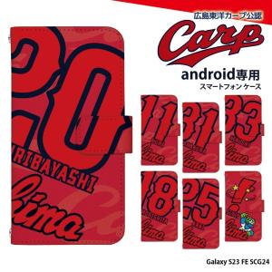 Galaxy S23 FE SCG24 ケース 手帳型 ギャラクシーs23fe カバー デザイン カープ グッズ carp 広島東洋カープ デザイン ビジター ユニフォーム｜tominoshiro