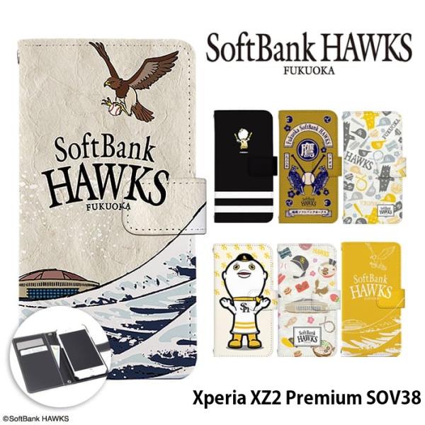 Xperia XZ2 Premium SOV38 ケース 手帳型 エクスペリア au カバー デザイ...