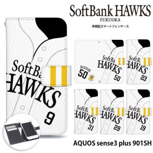 AQUOS sense3 plus 901SH ケース 手帳型 アクオスセンス3 プラス カバー デザイン ホークス グッズ ホームユニホーム｜tominoshiro