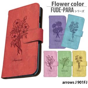 arrows J 901FJ ケース 手帳型 アロウズJ カバー デザイン Flower color｜tominoshiro