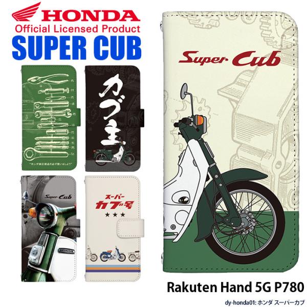 Rakuten Hand 5G P780 ケース 手帳型 楽天ハンド カバー デザイン スーパーカブ...