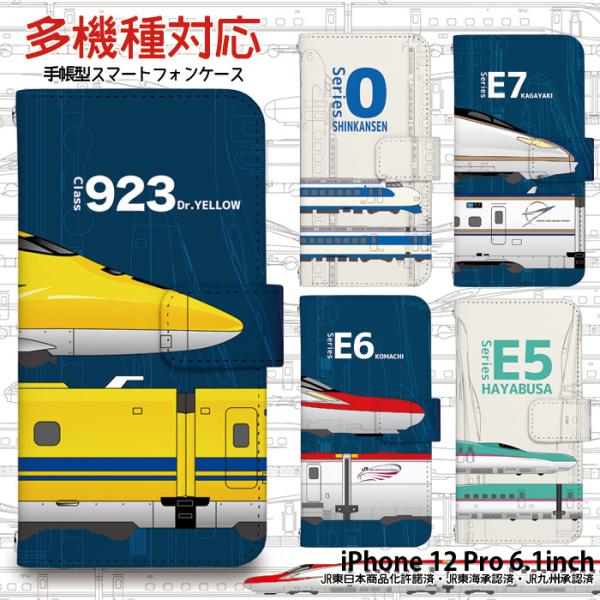 iPhone12 Pro ケース 手帳型 iPhone 12 pro カバー アイフォン12 プロ ...