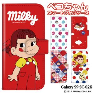 Galaxy S9 SC-02K ケース 手帳型 スマホケース かわいい ギャラクシー docomo ドコモ カバー キャラクター デザイン ペコちゃん グッズ 不二家 ミルキー ぺこ｜tominoshiro