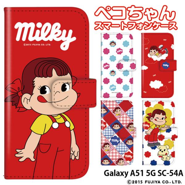 Galaxy A51 5G SC-54A ケース 手帳型 カバー sc54a デザイン ミルキー ペ...